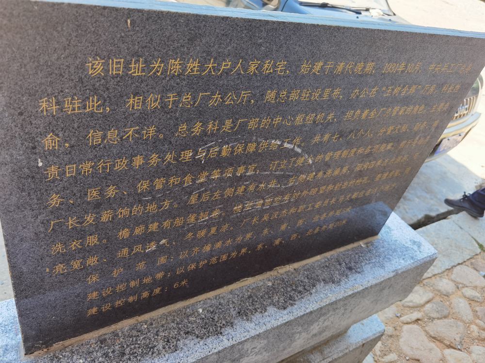 中央兵工厂旧址群