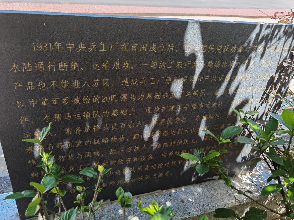 中央兵工厂运输队旧址